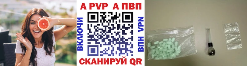 Купить где Воскресенск Alpha-PVP СК