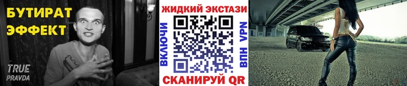 Бутират 1.4BDO  Купить закладки  Воскресенск 
