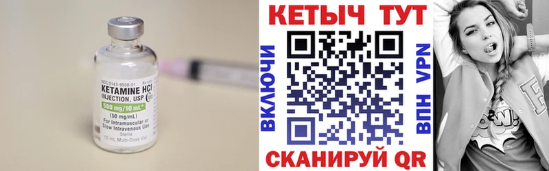 КЕТАМИН ketamine  Купить закладки  Воскресенск 