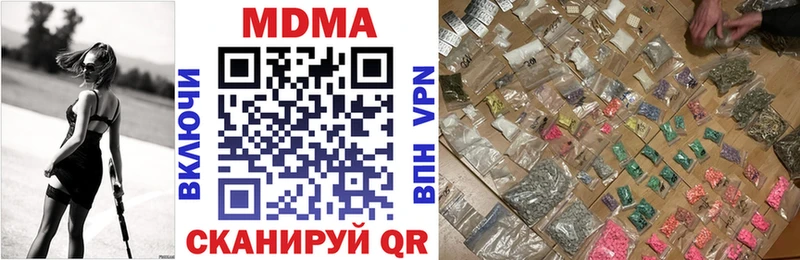 Купить закладки  Воскресенск  MDMA VHQ 