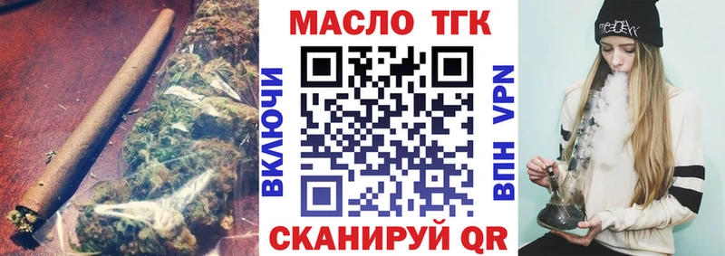 Дистиллят ТГК концентрат  Купить закладки  Воскресенск 